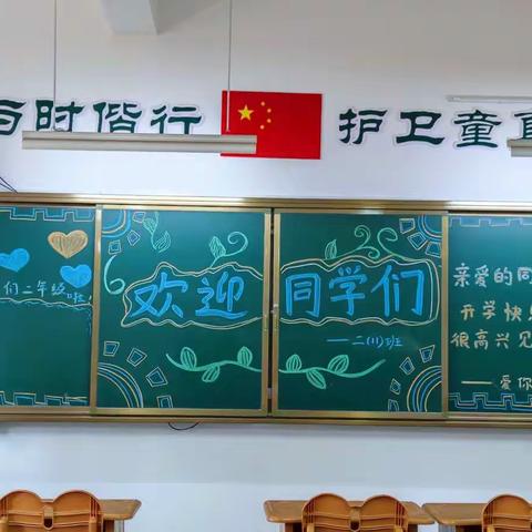 致开学的你