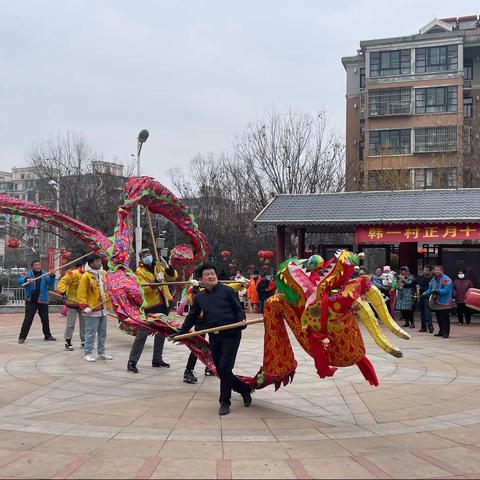 韩仓一村•村民齐聚“闹元宵”，言笑晏晏乐“宵”遥—新时代文明实践站元宵节活动