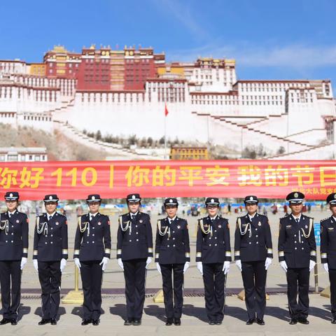 忠诚铸就警魂|城北大队庆祝第三个中国人民警察节开展系列活动