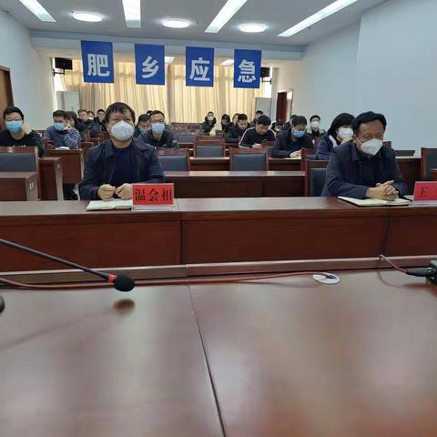 区应急管理局组织收听收看省、市应急管理工作会议