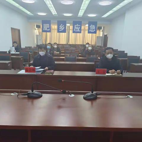 肥乡区应急管理局组织收听收看元旦假期安全防范工作视频调度会议