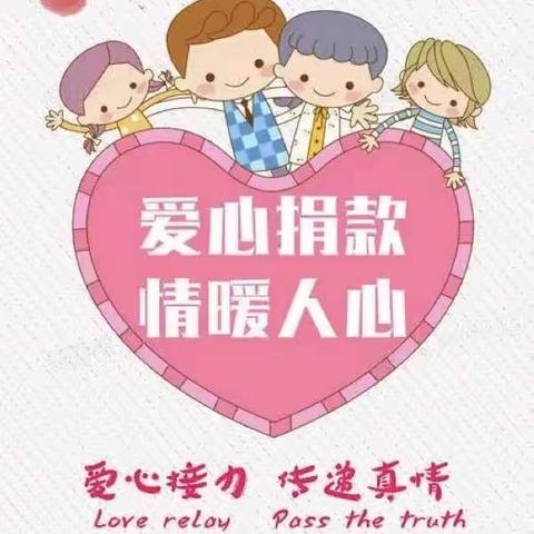 慈善无界，关爱无边——铭佳大二班