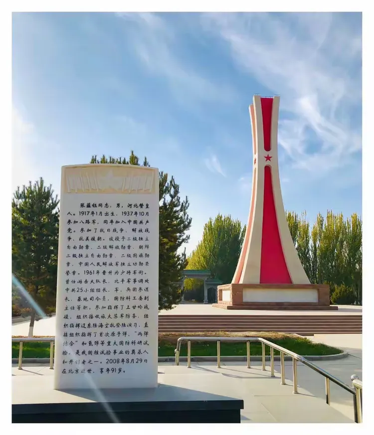 拜谒马兰基地革命烈士陵园