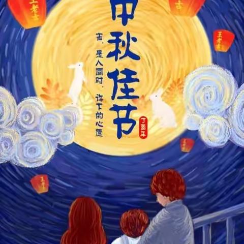 “风柔雨润 花好月圆  共庆中秋”——随县县直中心幼儿园苗苗三班庆中秋活动