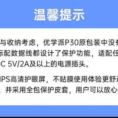 保定信誉楼一楼优学派专柜免费领取礼品啦！中秋国庆双节来临之际，让优学派共同见证孩子学习成果！