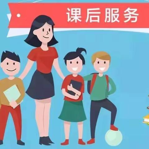 课后服务，助力“双减”——楼观镇焦镇小学课后服务工作纪实。