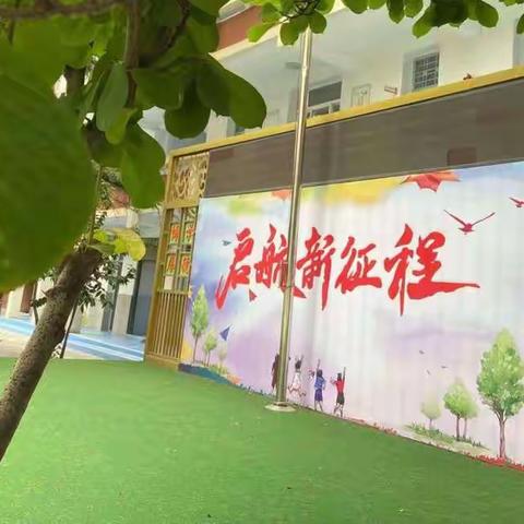 碑林教育•东关南街小学的美篇