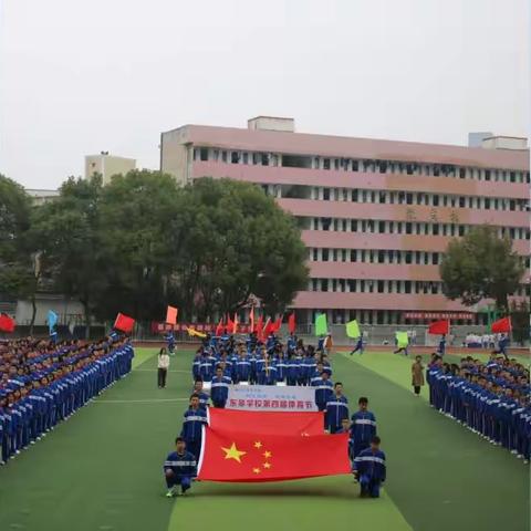 集结一场流光年华，TA会是什么颜色？ || 东皋学校第四届体育节开幕式