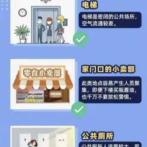 丹朱一中清明节假日安全告知书