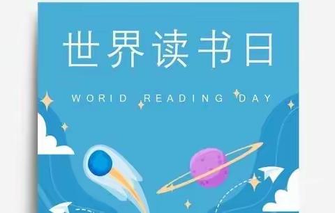 “春暖花开日，正是读书时”——木果镇中心校“世界读书日”美篇