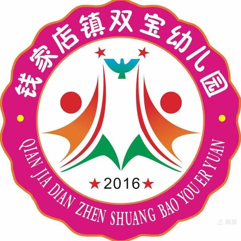 双宝幼儿园喜迎国庆