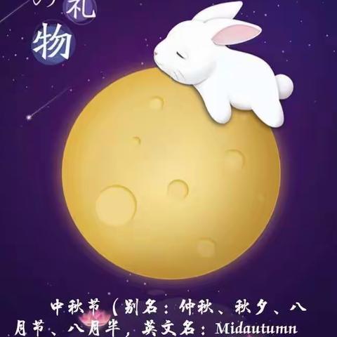 *双宝幼儿园*月亮上的礼物