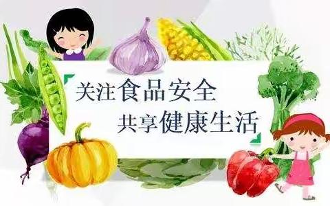 中云育星幼儿园大班级部【突发事件———食物中毒】安全活动