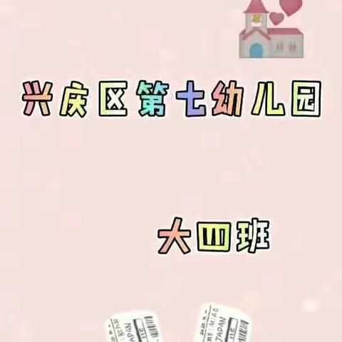 “七彩童年  快乐启航”——兴庆区第七幼儿园毕业典礼（大四班）