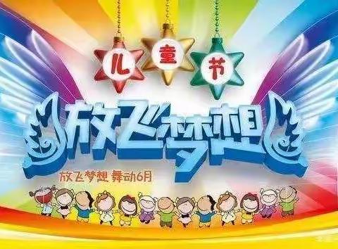 🌻欢乐童年、快乐成长🌻陈旗第二小学四年三班六一儿童节美篇