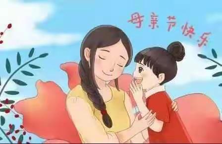 “感恩母亲，为爱绽放”风车幼儿园小班母亲节美篇