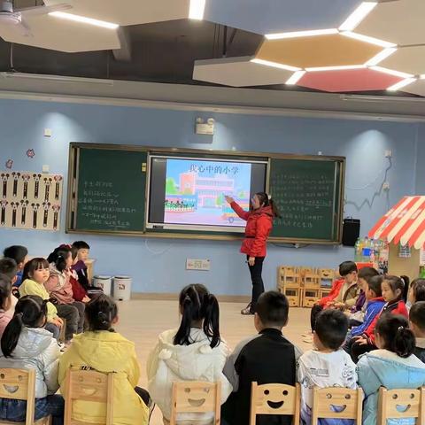 “我心中的小学”广信区第五幼儿园大班幼小衔接活动美篇