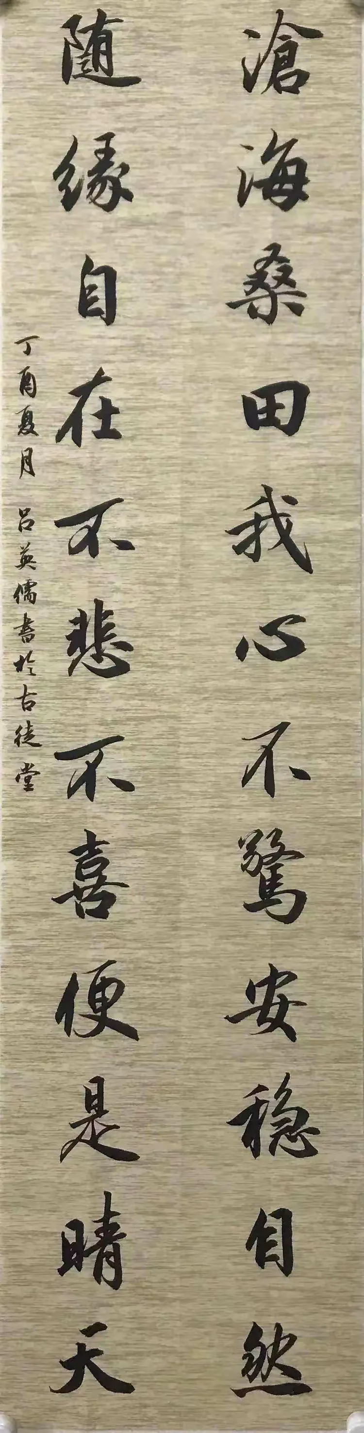 英儒毛笔书法欣赏