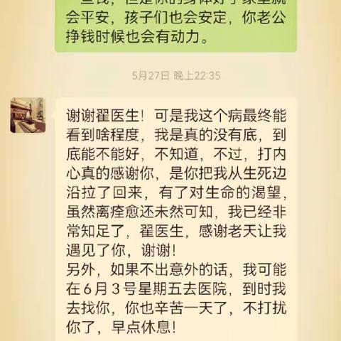 一位“小”医生的工作笔记