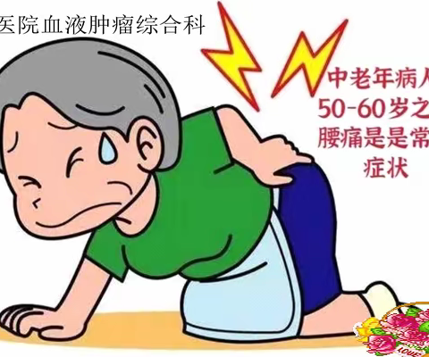 腰痛的“伪装者”，竟然是他