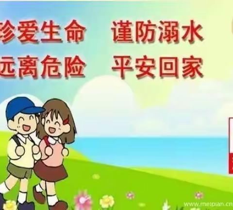 祥符区行智幼儿园—防溺水安全教育篇