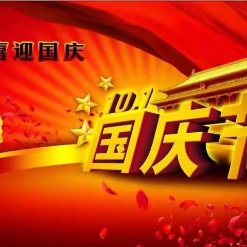 德阳市华山路学校庆国庆第五届诗歌节--2021级(二年级)七班