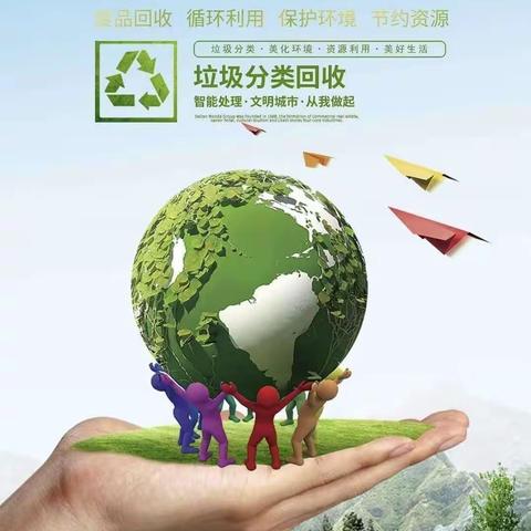 《垃圾分类我们在行动》华山路学校2021级(二年级)七班