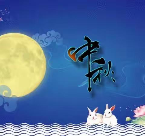 “浓浓中秋节、悠悠中秋风”宝宝幼儿园苗苗班主题活动🎡