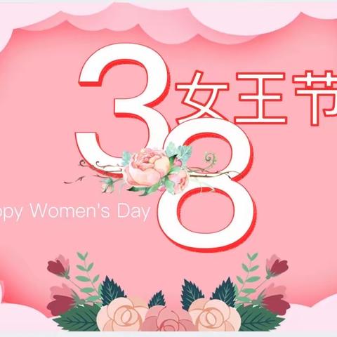 甘州区启迪幼儿园“春风十里•爱在女神节”三八主题活动