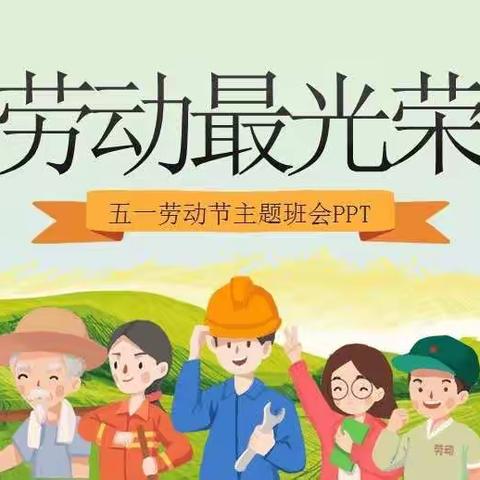 2022年春花街幼儿园五一放假时间及温馨提示