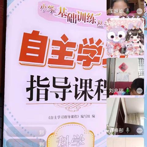 学无止境  努力前行 ——砖埠镇中心小学三年级一班线上学习