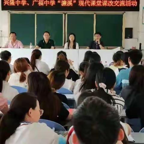 以学习为壤，育课改之花——兴隆中学、广福中学课改交流活动