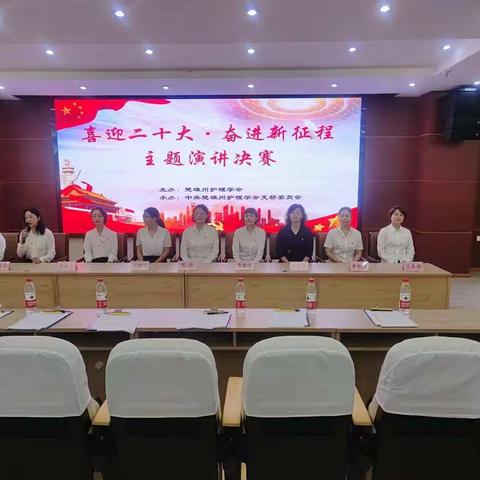 楚雄州第二人民医院护理人员参加楚雄州护理学会主题演讲比赛中荣获佳绩