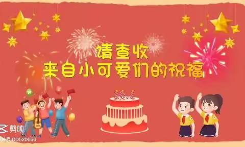 “庆国庆，喜迎二十大”——梅田湖镇中心幼儿园庆国庆主题活动