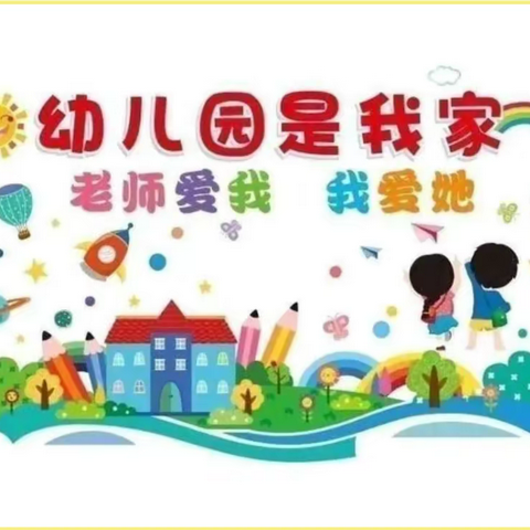 早冬遇见美好的你——大二班周美篇