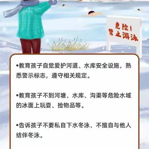 【机场路小学·安全教育】预防溺水教育宣传