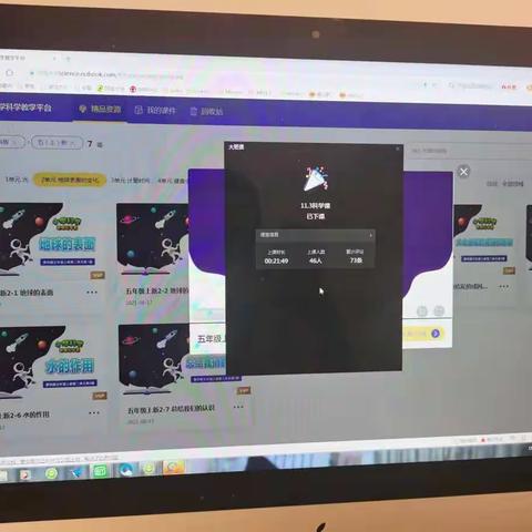 【机场路·五育·科学篇】机场路小学科学线上教学实录