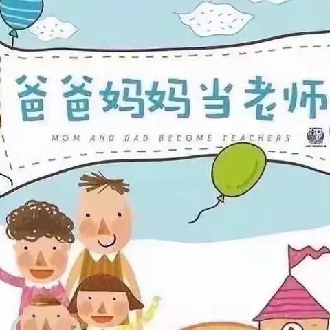 💖不一样的妈妈范儿•给孩子不一样的快乐🥳——津南一幼家长助教活动