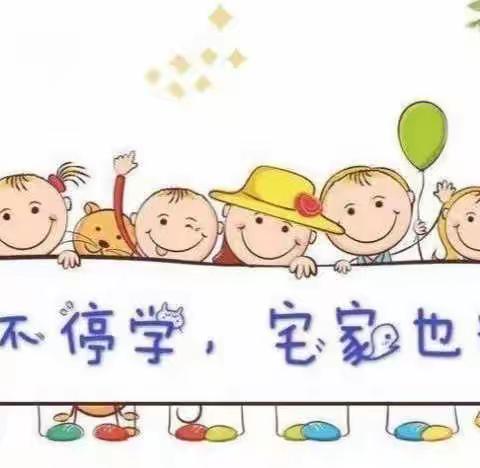 津南一幼“停课不停学”中班组