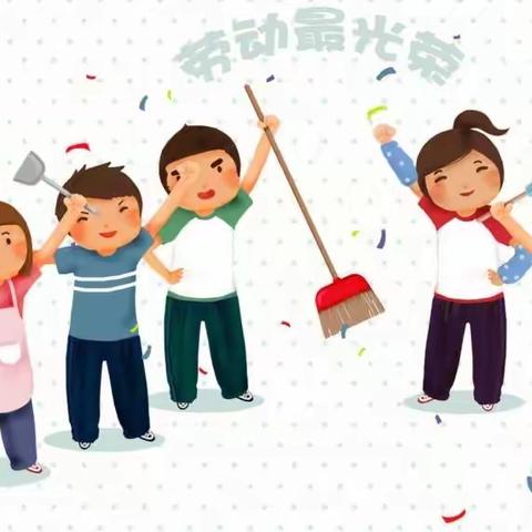 用心行动，让孩子爱上劳动【机场路小学红领巾征章——“劳动章”争章活动】