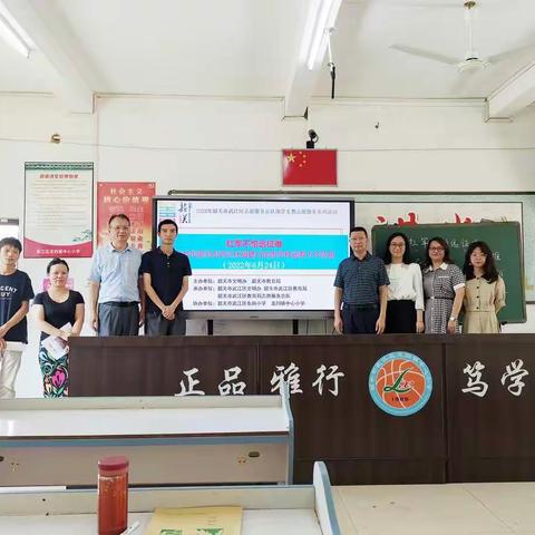 送教下乡促均衡  引领示范共成长—武江区送教下乡校际思政课交流研讨活动