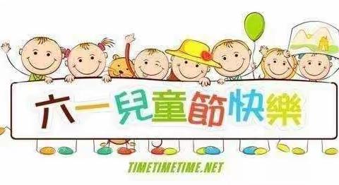 “2020庆六一，抗击疫情，成长有我”——花桥镇中心幼儿园中二班