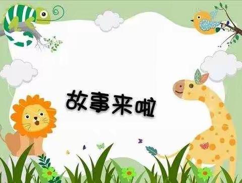 故事伴成长.快乐迎新年——合肥翰林雅居幼儿园讲故事比赛