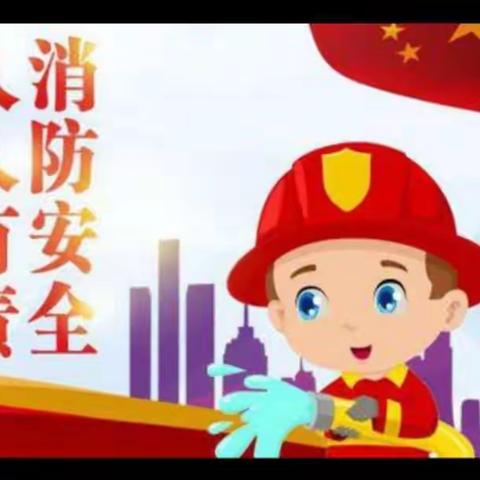 2020年双安城幼儿园消防演练活动