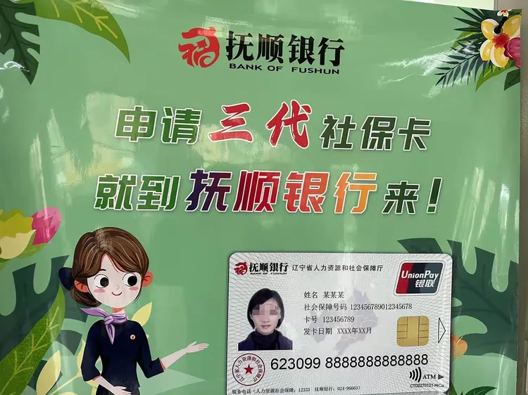以及三代社保卡的功能,对于年纪较大的客户开通绿色通道,高效快速的