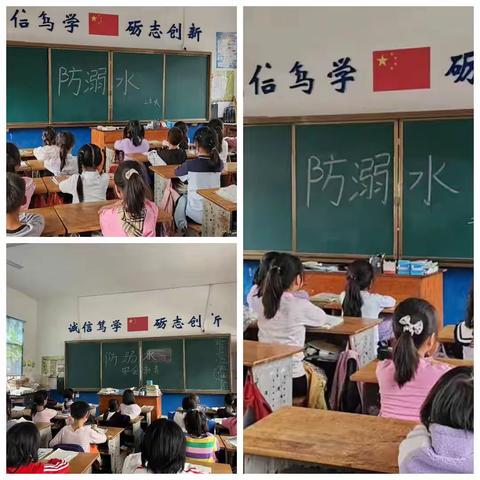 达溪镇大寨（火石坝）小学——平安相伴 安全护航，防溺水安全教育伴你行！