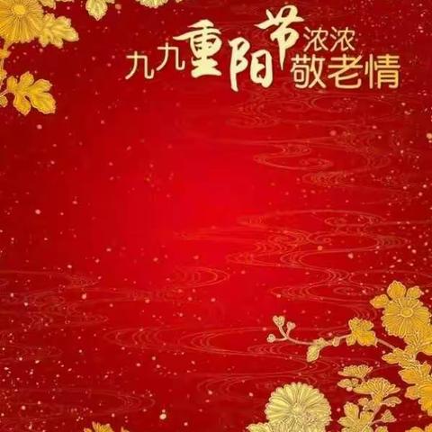 【迪尔乐幼儿园】《重阳节里别样情》中二班主题教育活动（怀旧篇）