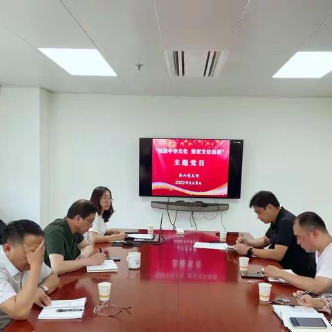 探源中华文明 坚定文化自信——第六党支部召开党员大会暨主题党日活动