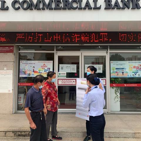 盱眙农商行马坝楚东分理处“反诈拒赌，安全支付”宣传活动