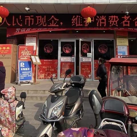 马坝楚东分理处开展整治拒收现金宣传月活动